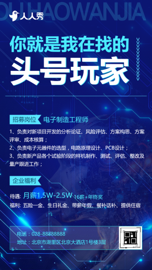 簡約企業(yè)招聘高薪誠聘加入我們互聯(lián)網(wǎng)企業(yè)社會招聘