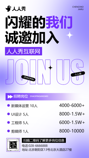 正版可商用簡約商務不負青春不負韶華社會互聯(lián)網(wǎng)人才招聘