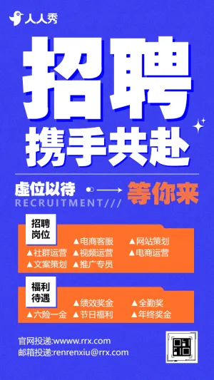 简约商务科技互联网共筑梦想携手并进企业人才招聘