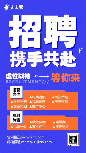 簡約商務(wù)科技互聯(lián)網(wǎng)共筑夢想攜手并進企業(yè)人才招聘