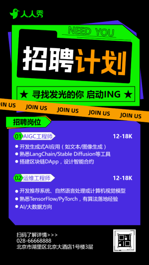 企業(yè)社會招聘乘風(fēng)破浪你來不來互聯(lián)網(wǎng)企業(yè)人才招聘