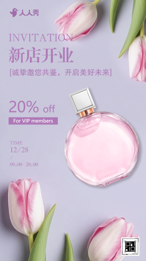 小清新美容院新店開業(yè)活動邀請函皮膚管理店開業(yè)