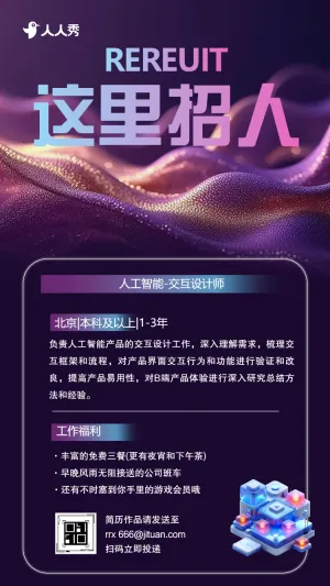 企业招聘高薪诚聘加入我们互联网企业社会招聘