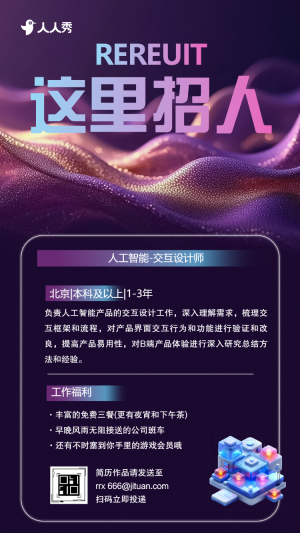 企業(yè)招聘高薪誠聘加入我們互聯(lián)網(wǎng)企業(yè)社會招聘