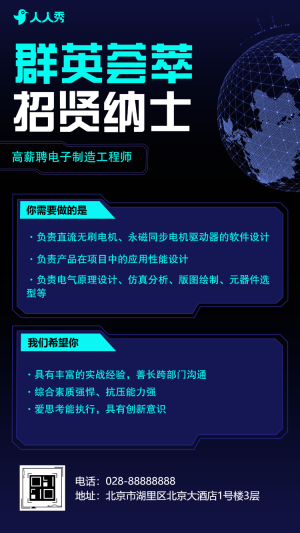簡約商務(wù)科技互聯(lián)網(wǎng)共筑夢想攜手并進企業(yè)人才招聘