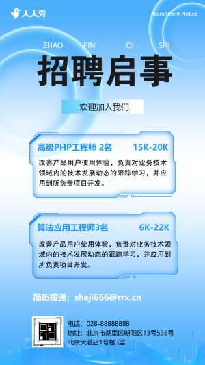 企業(yè)社會招聘互聯(lián)網(wǎng)企業(yè)人才招聘