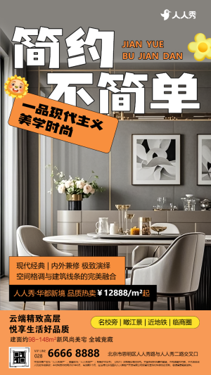 地產(chǎn)開盤活動(dòng)邀請(qǐng)函房地產(chǎn)商務(wù)活動(dòng)會(huì)議邀請(qǐng)函