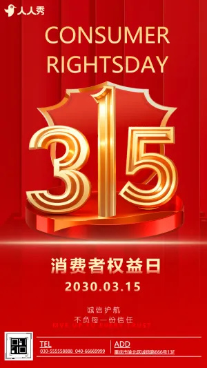 专题