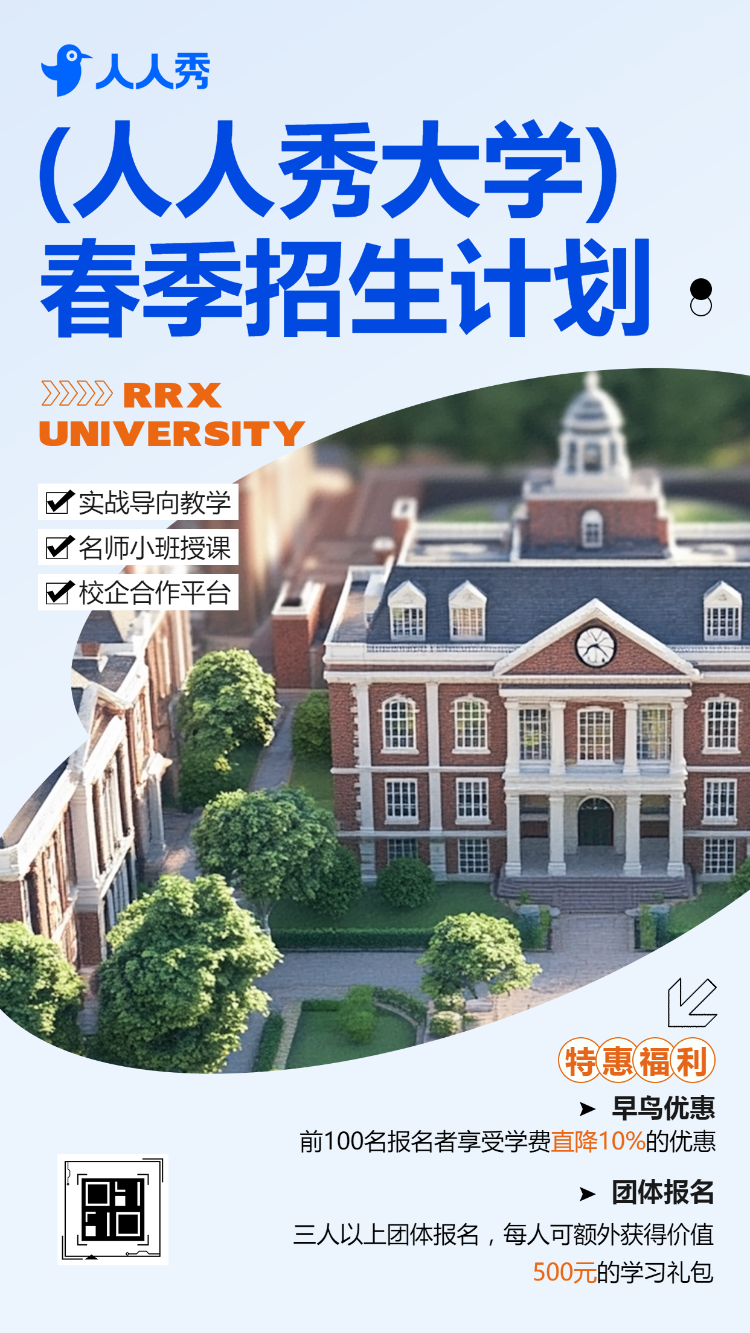 大学招生简章院校简介职业学校宣传画册