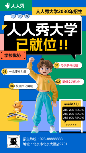 本科院校簡(jiǎn)介大學(xué)招生簡(jiǎn)章宣傳畫冊(cè)