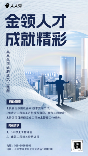 建筑工程招聘造價實習生招聘