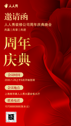 裝修公司周年慶裝修工程宣傳活動