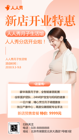 母嬰店開業(yè)活動母嬰館促銷活動童裝奶粉促銷宣傳