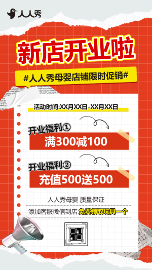 可商用卡通母嬰生活館開業(yè)慶典邀請函盛大開業(yè)邀請
