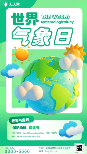 国际气象日世界气象公益护地球活动倡议