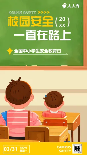 全国中小学安全日知识科普安全知识宣传