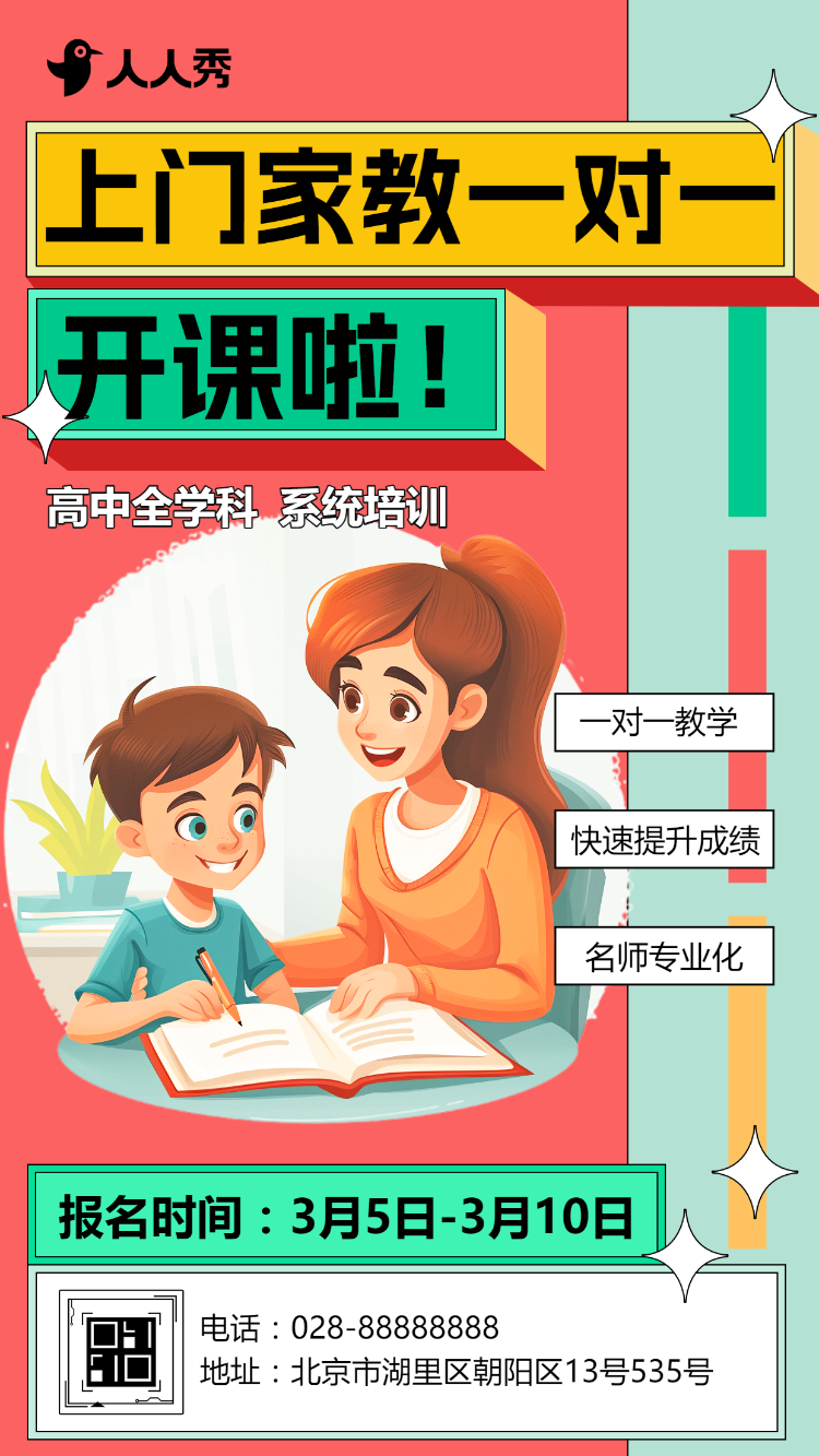 学科辅导班开班宣传教学成果教学研讨