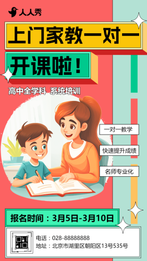 學科輔導班開班宣傳教學成果教學研討