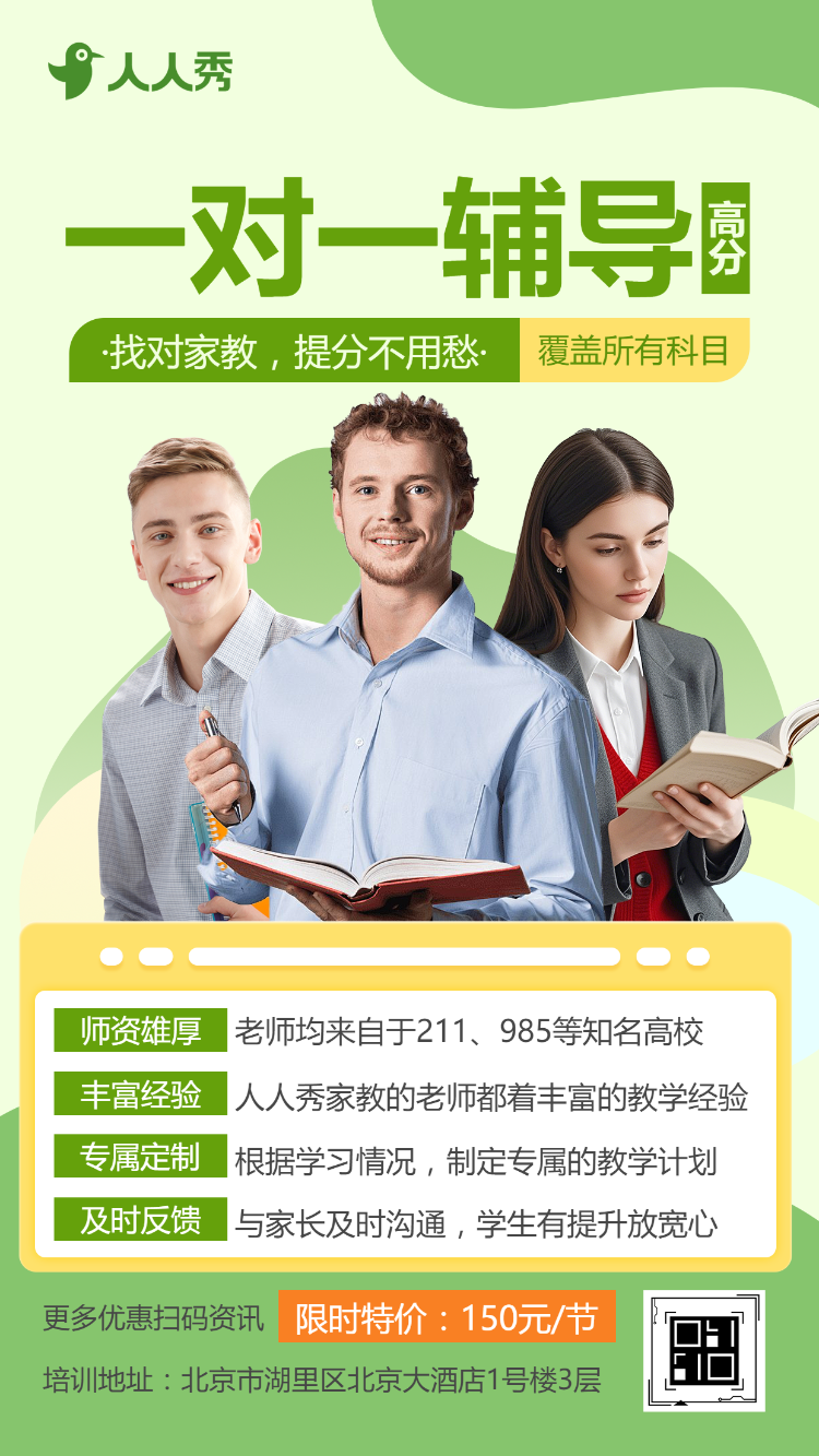 上门家教一对一辅导教学成果宣传