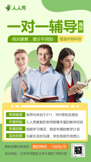 上門家教一對一輔導教學成果宣傳