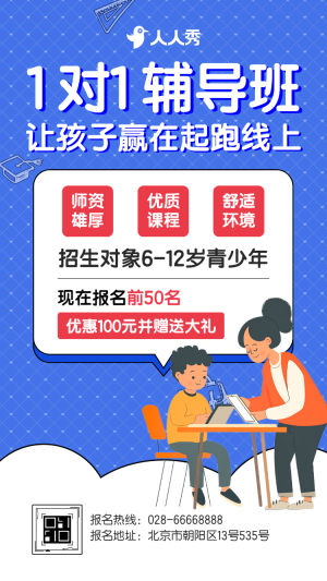 1對1輔導培訓考研招新補習班教學成果