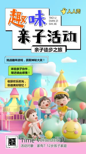 教育培訓親子戶外徒步活動宣傳活動邀請函