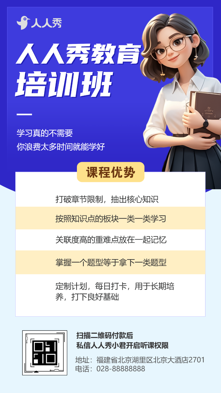 教育培训机构教学成果教学优势宣传促销