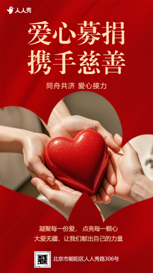 青春志愿行奉獻新時代公益志愿者活動邀請函