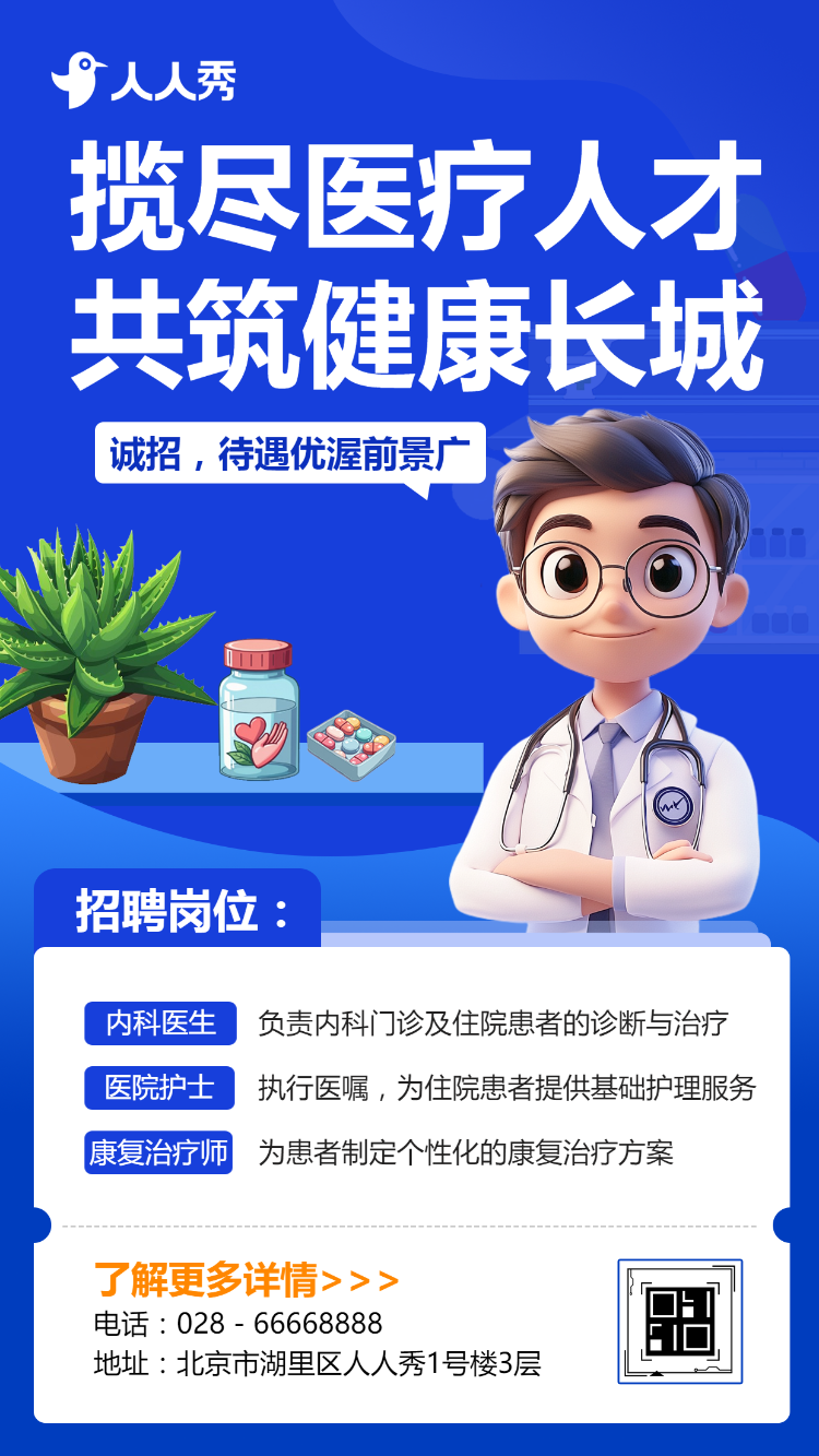 简约诊所招聘医院招聘药房招聘岗位招聘