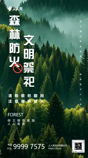 清明节文明祭祀宣传
