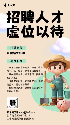 简约求职招聘企业宣传工厂人才招募加入我们