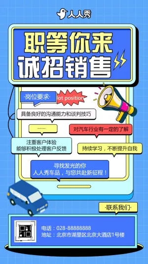 社会招聘汽车制造招募精英职等你来