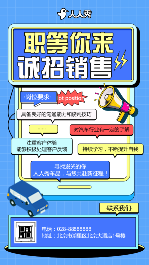社會(huì)招聘汽車(chē)制造招募精英職等你來(lái)