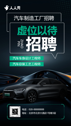 緊急招募令汽車(chē)制造工廠招聘虛位以待