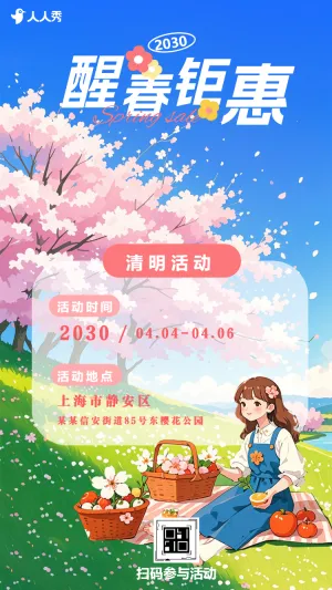 醒春钜惠清明宣传刮刮乐互动小游戏