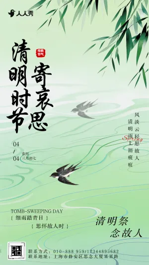 缅怀逝者倡议书平安清明祭扫倡议书