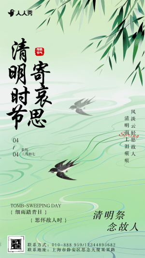 緬懷逝者倡議書平安清明祭掃倡議書