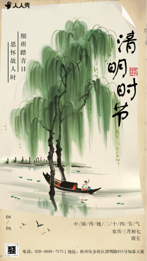清明節(jié)云祭祀獻花悼念英烈倡議書