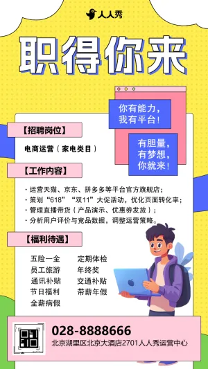 职等你来诚招精英工厂招聘人才招聘