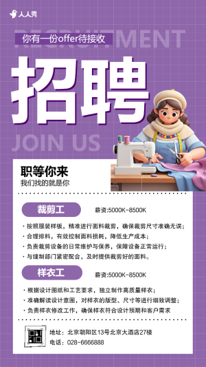 職等你來誠招精英工廠招聘人才招聘