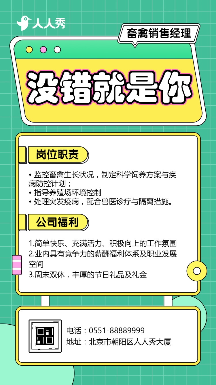 职等你来诚招精英工厂招聘人才招聘