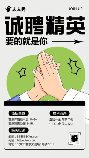 社会招聘畜禽养殖工厂招募精英职等你来