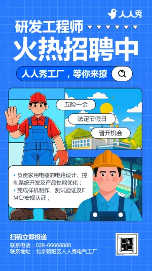 虚位以待电器制造工厂招聘销售寻英高薪诚聘