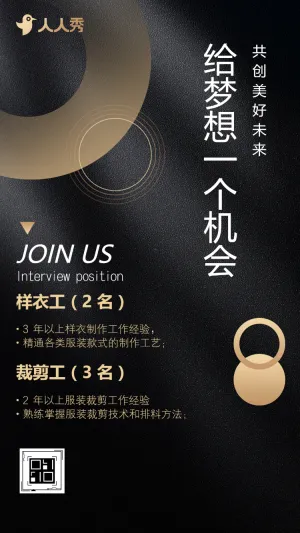 服装制造工厂高薪诚聘招募精英
