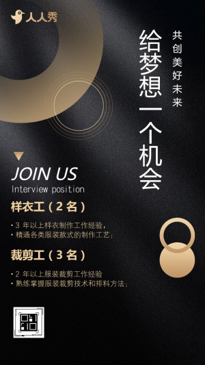 服裝制造工廠高薪誠聘招募精英