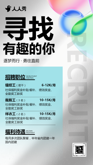 加入我們誠聘服裝工廠普工人才招聘