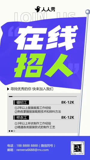 服装工厂社会招聘人才招聘招募令