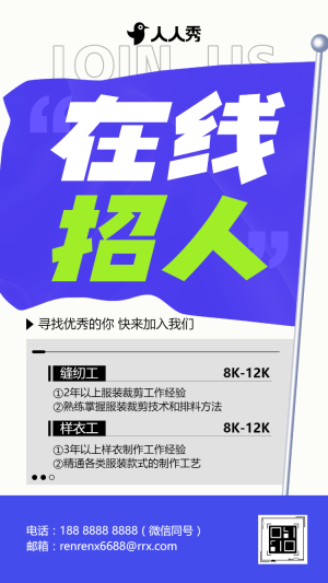 服裝工廠社會招聘人才招聘招募令