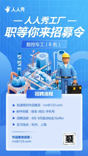 诚聘设备制造精英急聘设备制造英才工厂招聘