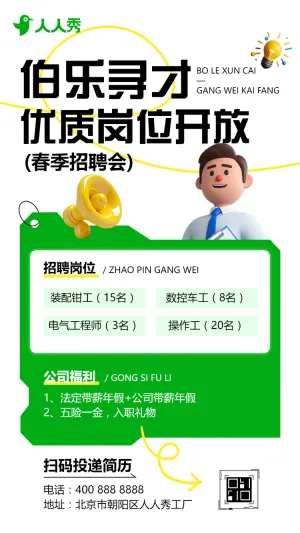 诚招设备制造英才设备制造岗位等你开启高薪之旅